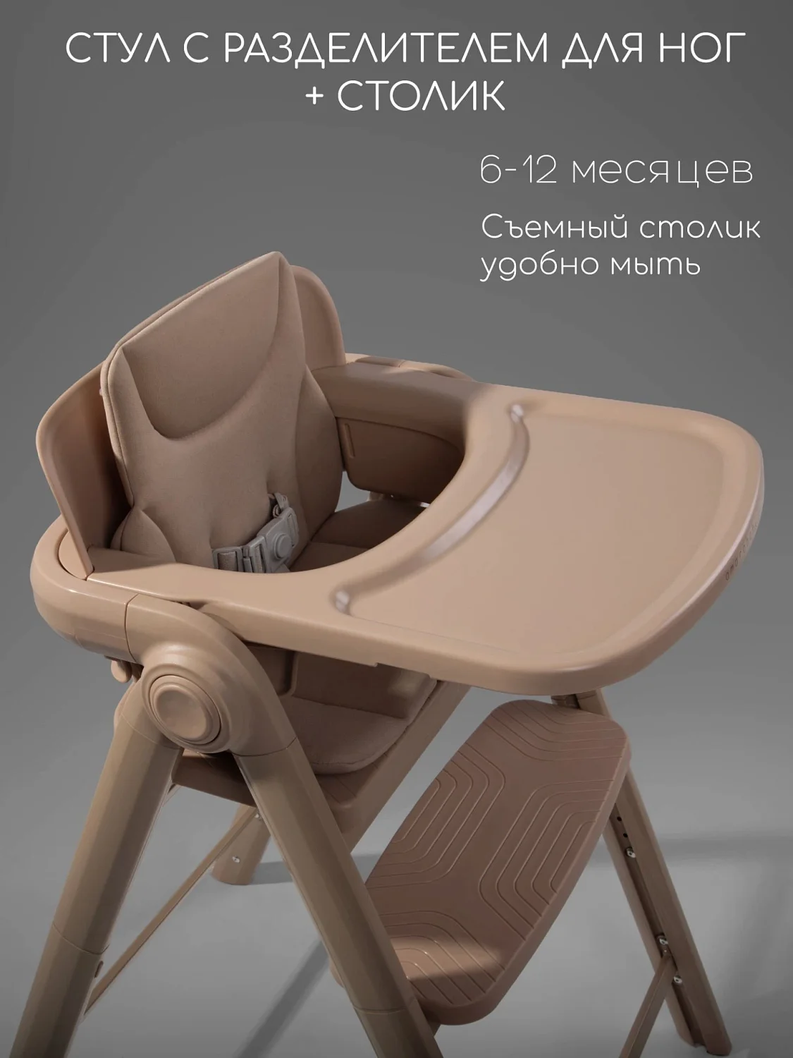 Стул растущий Amarobaby, Easy Grow