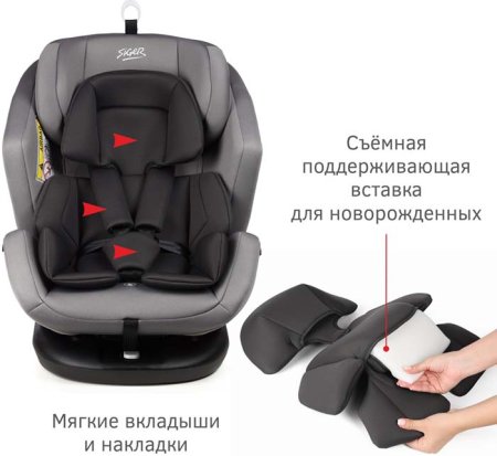 Siger Автокресло Ультра IsoFix (0-36 кг) / цвет светло-серый