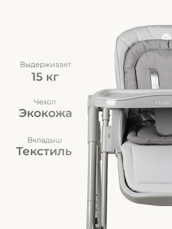 Стульчик для кормления Tomix Marco (Grey )