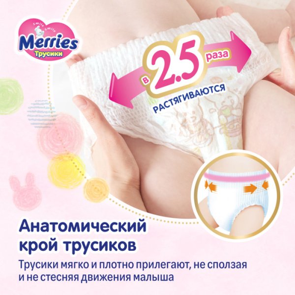 Merries Подгузники-трусики M (6-11 кг), 33 штуки