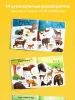 Большая говорящая книга "Нажималка"-Животные 28стр.книга