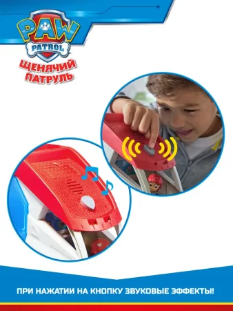 Paw Patrol (Щенячий патруль) Игровой набор Патроллер Делюкс 56 см 