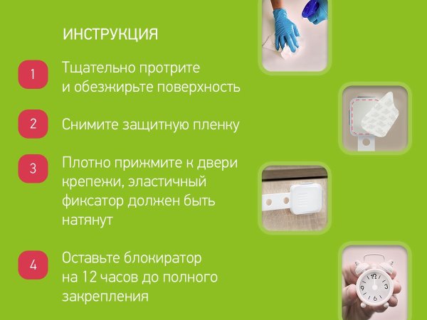 Roxy Kids Блокиратор универсальный регулируемый, 2 штуки