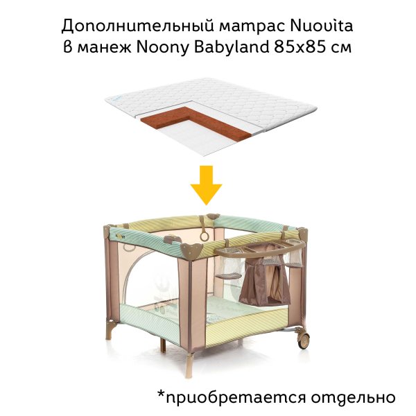детские Noony Манеж Babyland / цвет Street