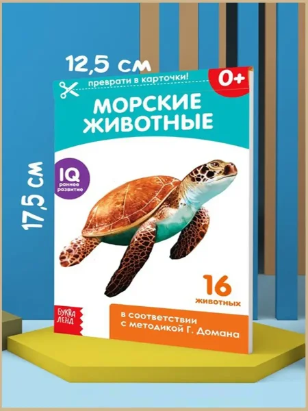 Набор обучающих книг по методике Г. Домана 8 шт "Окружающий мир"  20 стр. 3445453