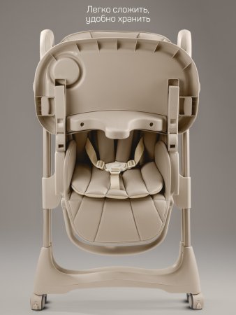 Стульчик для кормления Amarobaby, Gourmet (Beige/бежевый)