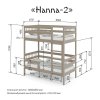 PITUSO Кровать Подростковая двухъярусная Hanna -2 New Капучино
