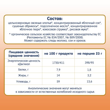 Fleur Alpine батончик овсяный / с яблоком и абрикосом / с 3 лет