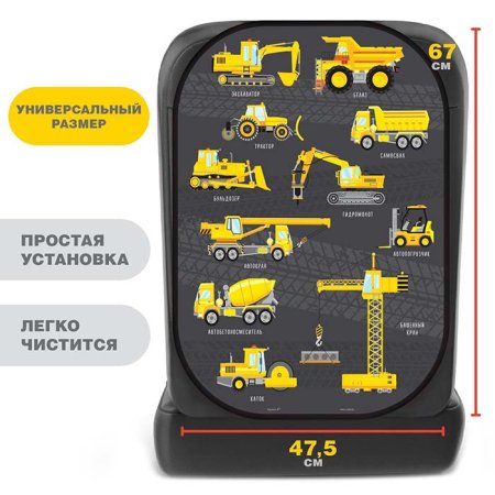 Крошка Я Чехол на автомобильное сиденье «Спецтранспорт»