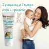 Inseense Крем-присыпка под подгузник Gold, 75 мл