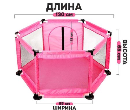 Играем вместе Манеж Baby Care / цвет розовый