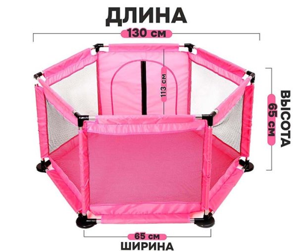 Играем вместе Манеж Baby Care / цвет розовый