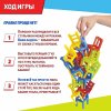 Лас Играс Настольная игра "На 4 ногах", 70 стульев
