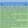 Нэнни 4 Сухой Молочный Напиток на основе Козьего Молока {с 18 месяцев} 800г