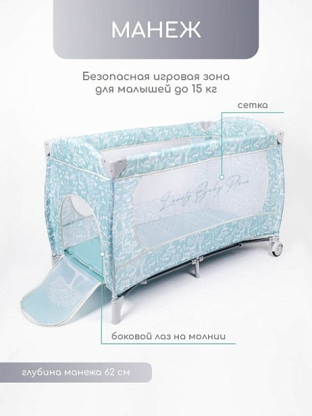Amarobaby Манеж-кровать Happy Place Forest / цвет голубой