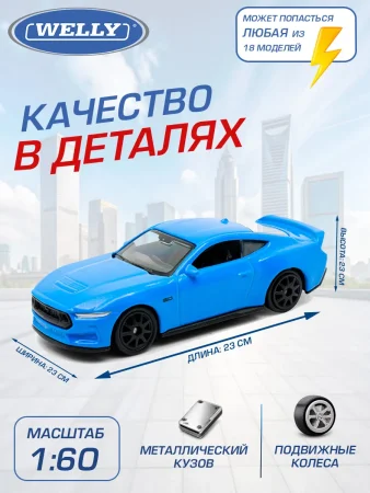 Детская металлический машинка Яйцо-сюрприз, 1:60, серия "Вэй" 