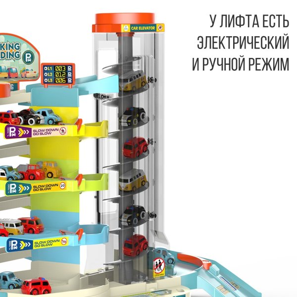 Парковка "Город", 6 машинок, лифт, свет и звук   