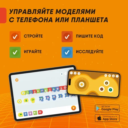 Программируемый конструктор Apitor Robot R 4в1 