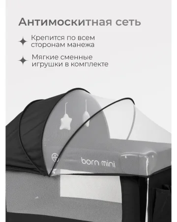 Манеж Tomix Born mini (Black)