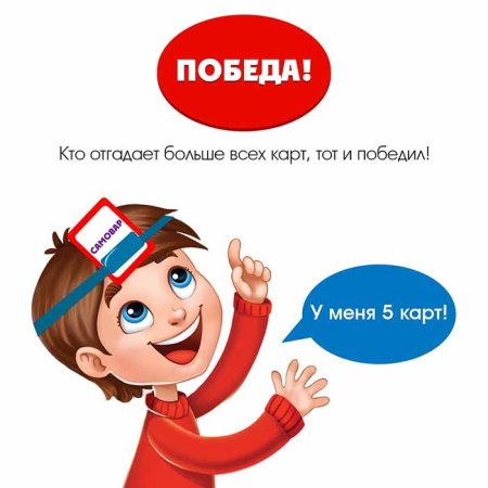 Лас Играс Настольная игра на угадывание слов «Ответ на лбу»