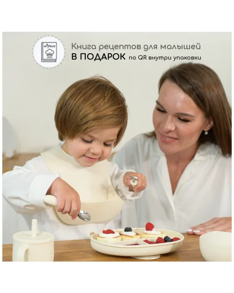 Тарелка силикон секционная/присоски айвори 8м+ арт. 680352 MIYOUMI/МИЮМИ 
