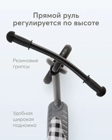 (м)50028, Беговел JOURNEY (dark grey plus)