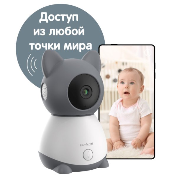 Ramicom Видеоняня VRC300CTR, с креплением