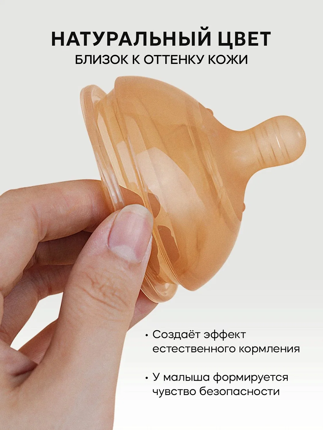 Сменная соска (2 шт.) бутылочки