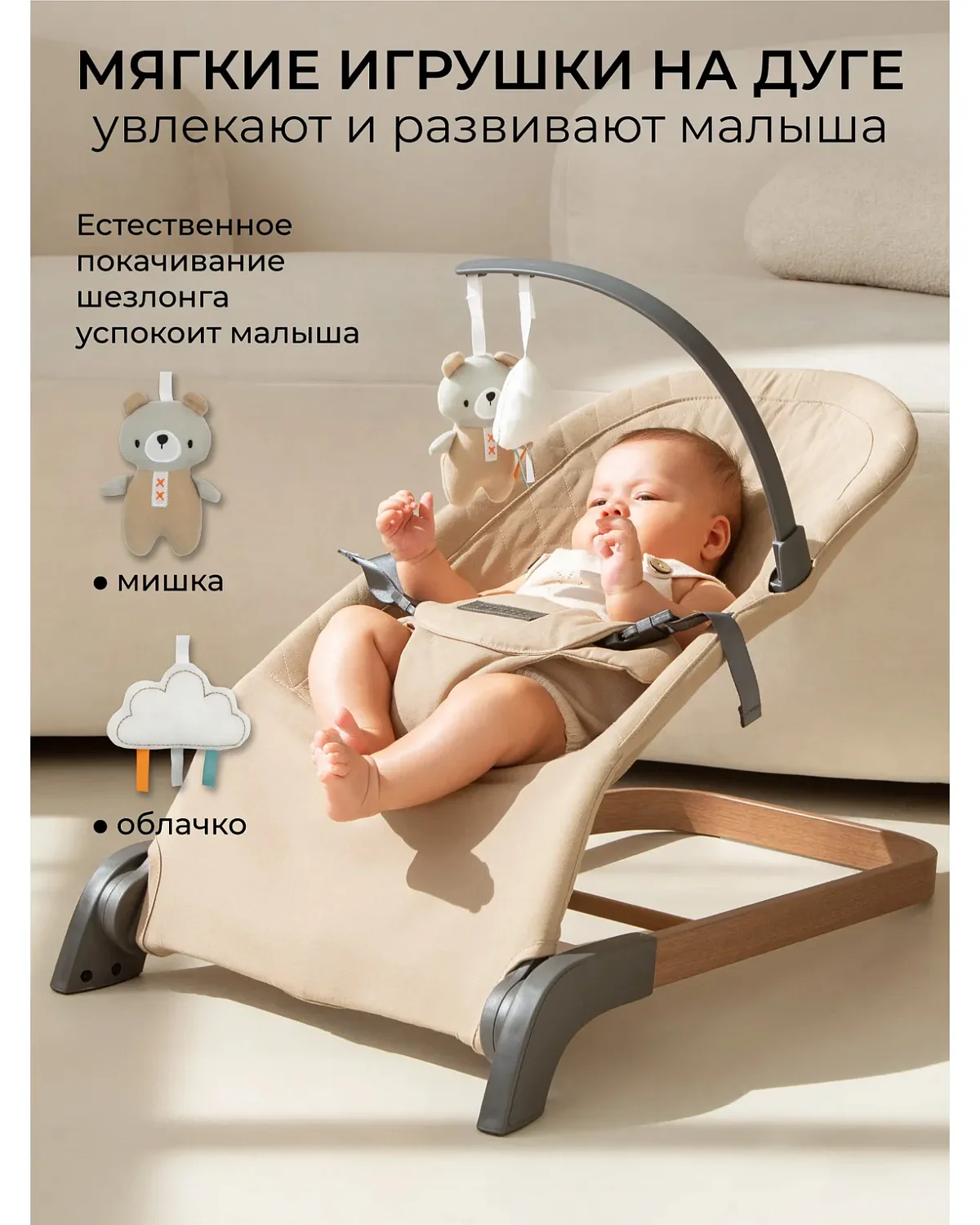 Шезлонг Amarobaby, Harmony