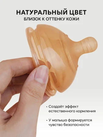 Сменная соска (2 шт.) бутылочки (M (3+))