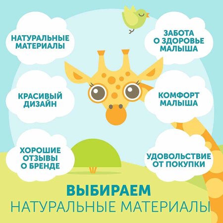 Lovular Трусики - подгузники Giraffe, M 6 - 10 кг, 54 штуки