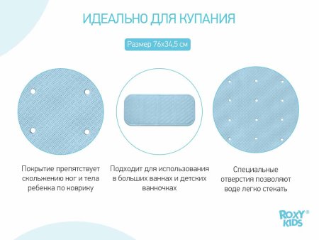 Roxy Kids Антискользящий резиновый коврик для ванной