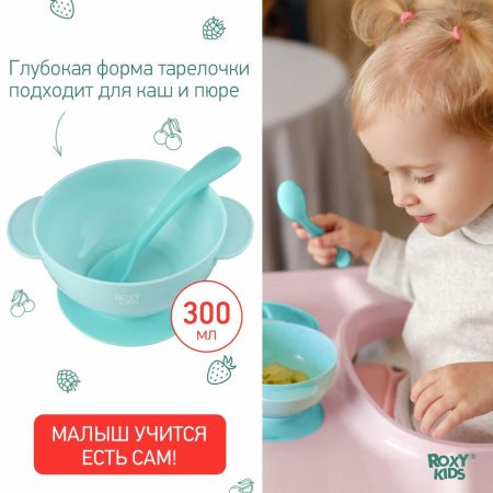 Roxy-Kids Набор для кормления: тарелка на присоске, крышка и ложка / цвет голубой