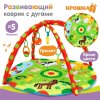Крошка Я Развивающий коврик с дугами «Домашние зверята»