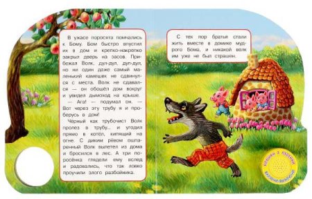 Умка Музыкальная книга «Три поросёнка»  – внешний вид и детали