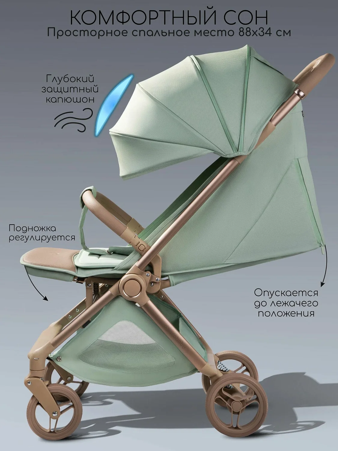 Коляска прогулочная Amarobaby, Jaunt