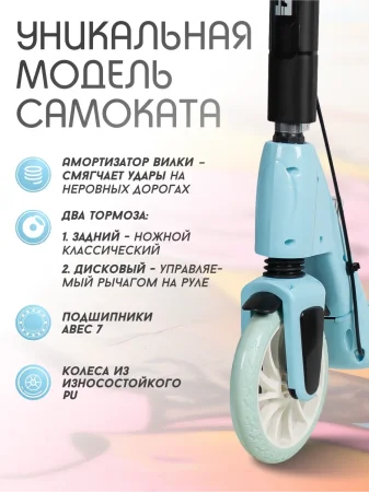 CST-02 Самокат COSTA  (голубой)