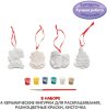 Bondibon Набор для раскрашивания "Ёлочные украшения", 4 фигурки