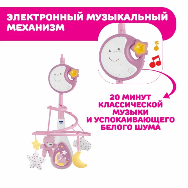 Игрушка-Мобиль Next2Dreams (розовый)