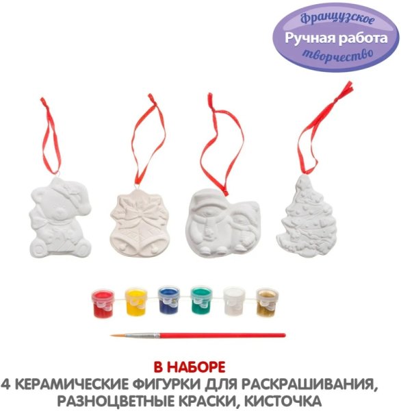 Bondibon Набор для раскрашивания "Ёлочные украшения", 4 фигурки