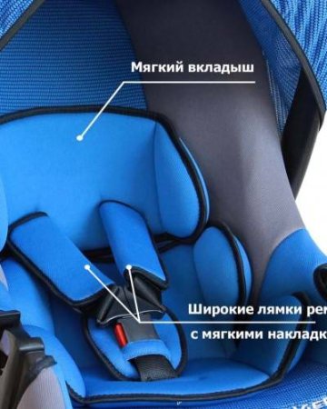 Детское автомобильное кресло Эгида Люкс синий