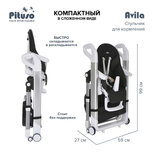 PITUSO Стул для кормления Avila Black/Черный