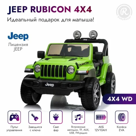 Джип Jeep Rubicon DK-JWR555  (Зеленый)