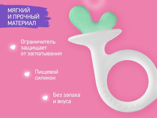 Roxy-Kids Набор силиконовых прорезывателей «Fruity»