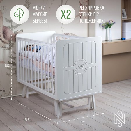 Sweet Baby Кроватка с маятником Nuovo / цвет белый-белый
