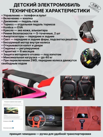 (н/м)Z888ZZ Электромобиль  (Розовый )
