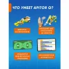 Программируемый конструктор Apitor Robot Q 20в1