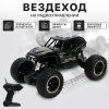 Джип радиоуправляемый "Вездеход" с эффектом дыма, элементы из металла, цвет черный   9731622