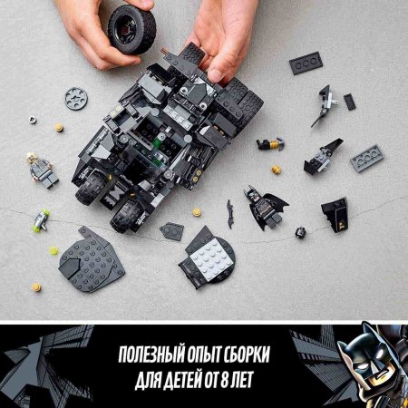Lego Super Heroes Конструктор "Бэтмобиль "Тумблер": схватка с Пугалом" 76239