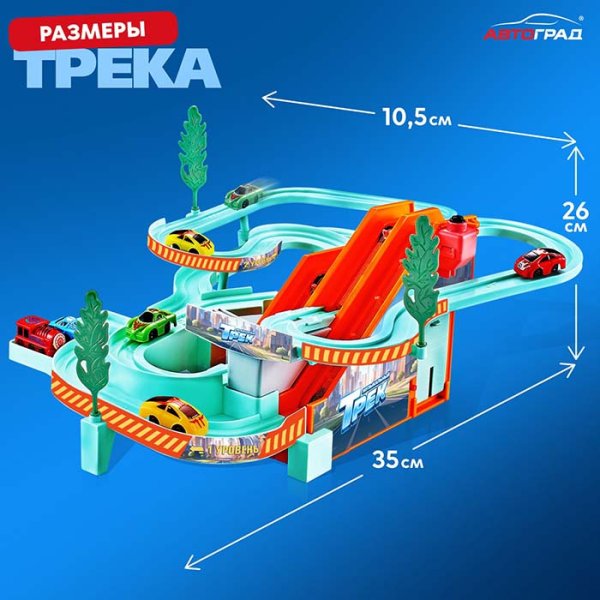 Автоград Игрушка «Музыкальный трек»
